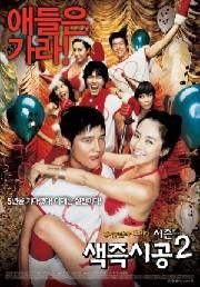 Sex Is Zero 2 - julya - Filme